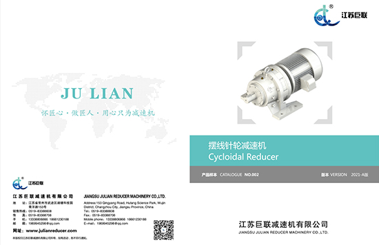 Jiangsu Julian Cycloid Sample Brooklet 2021